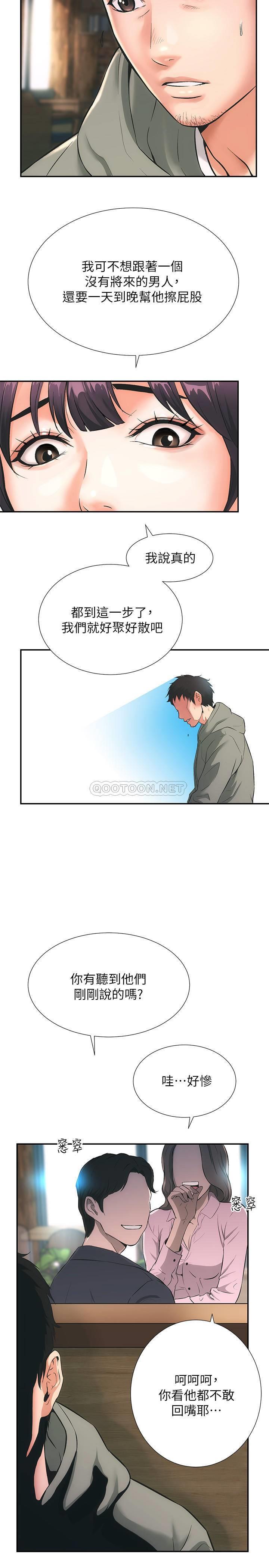 弟妹诊撩室第1话 - 挑起我欲望的弟妹P7