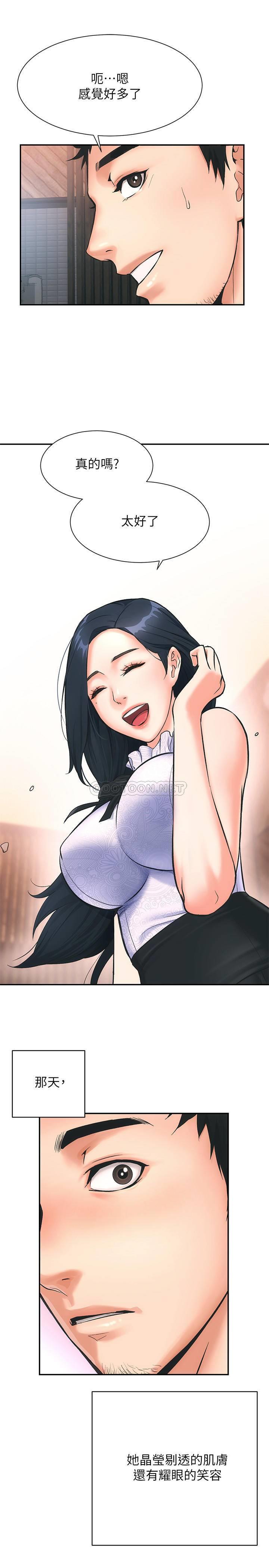 弟妹诊撩室第1话 - 挑起我欲望的弟妹P30