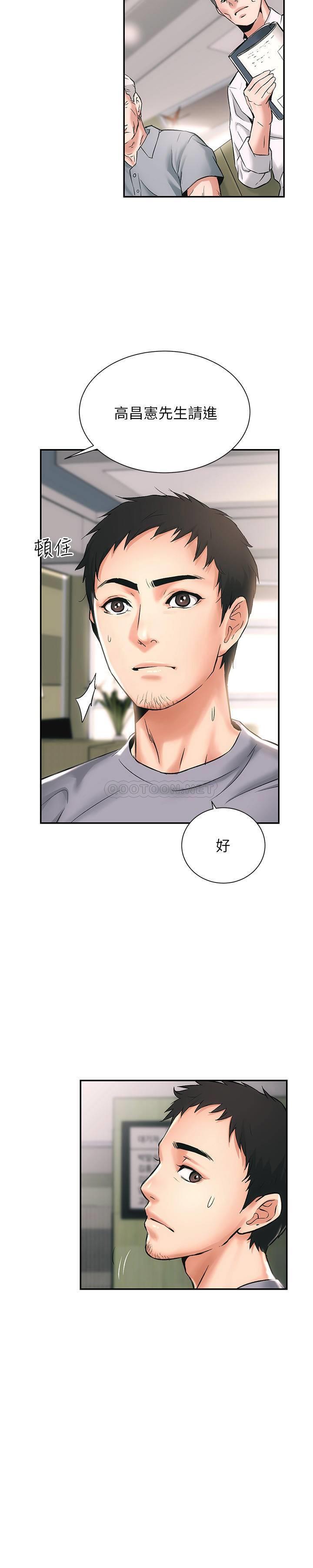 弟妹诊撩室第1话 - 挑起我欲望的弟妹P42