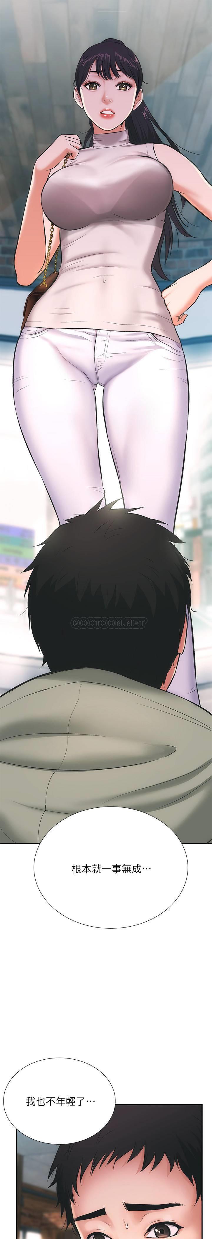 弟妹诊撩室第1话 - 挑起我欲望的弟妹P6