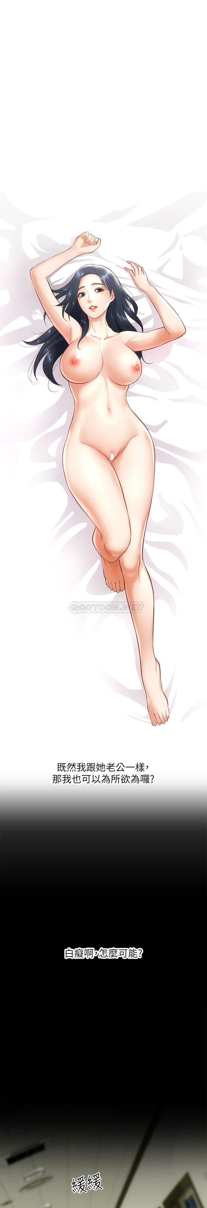 弟妹诊撩室第2话 - 衣不蔽t体的弟妹P24