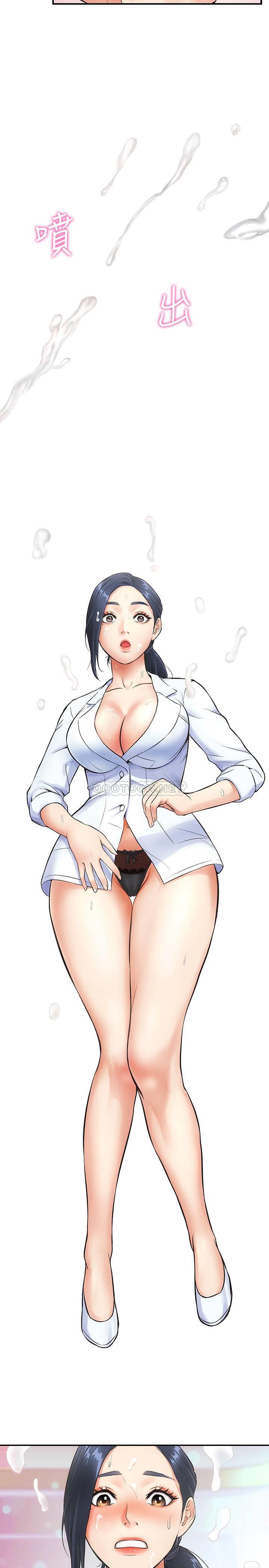 弟妹诊撩室第3话 - 这么快就硬了?P29