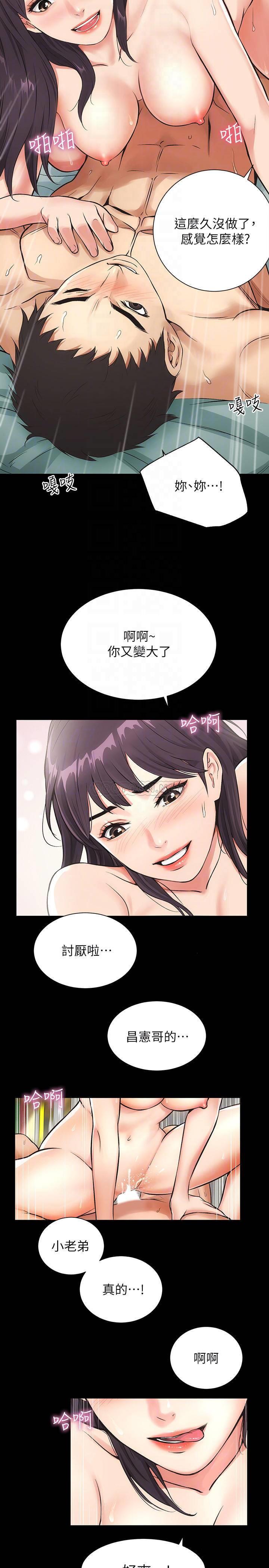 弟妹诊撩室第3话 - 这么快就硬了?P17