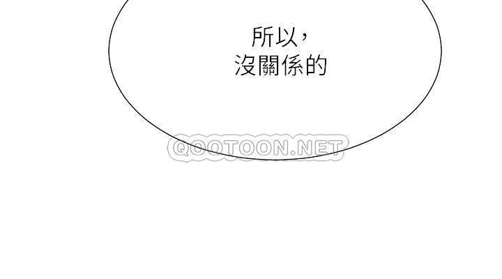 弟妹诊撩室第3话 - 这么快就硬了?P5