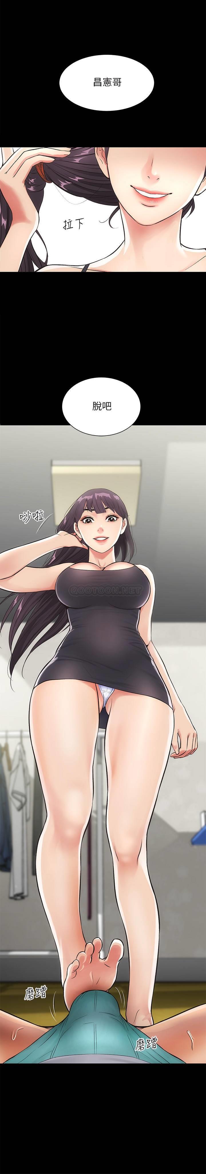 弟妹诊撩室第3话 - 这么快就硬了?P14