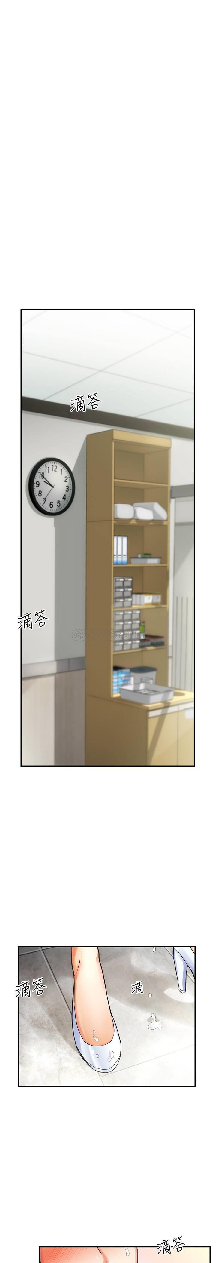 弟妹诊撩室第4话 - 弟妹的脸都红透了P3