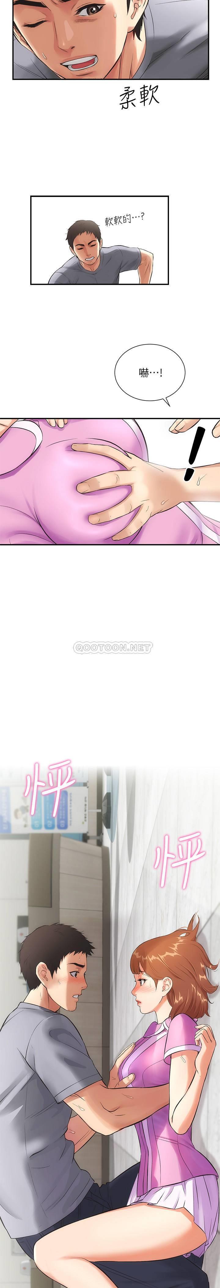 弟妹诊撩室第4话 - 弟妹的脸都红透了P20