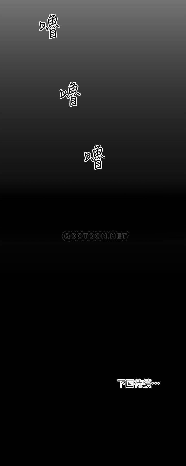 弟妹诊撩室第4话 - 弟妹的脸都红透了P41