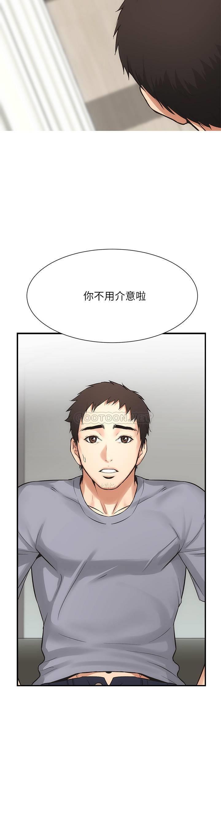 弟妹诊撩室第4话 - 弟妹的脸都红透了P9