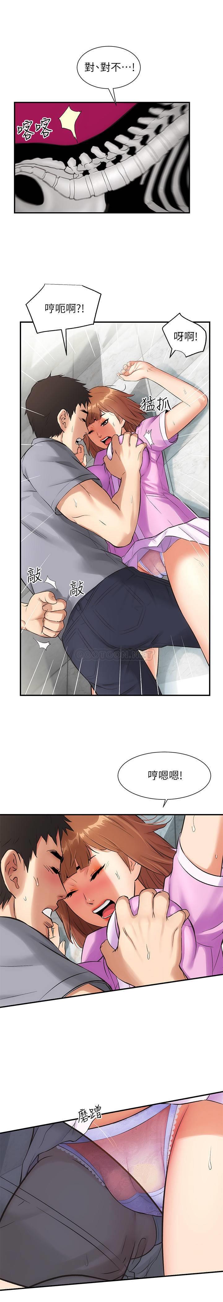 弟妹诊撩室第4话 - 弟妹的脸都红透了P22