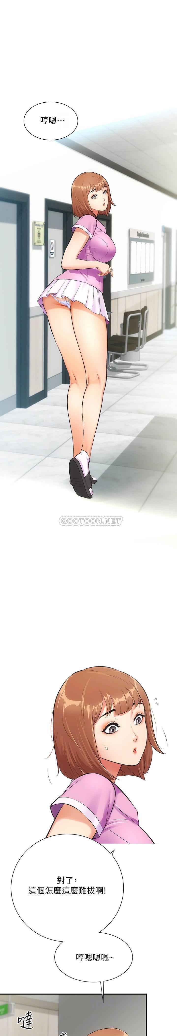 弟妹诊撩室第4话 - 弟妹的脸都红透了P16