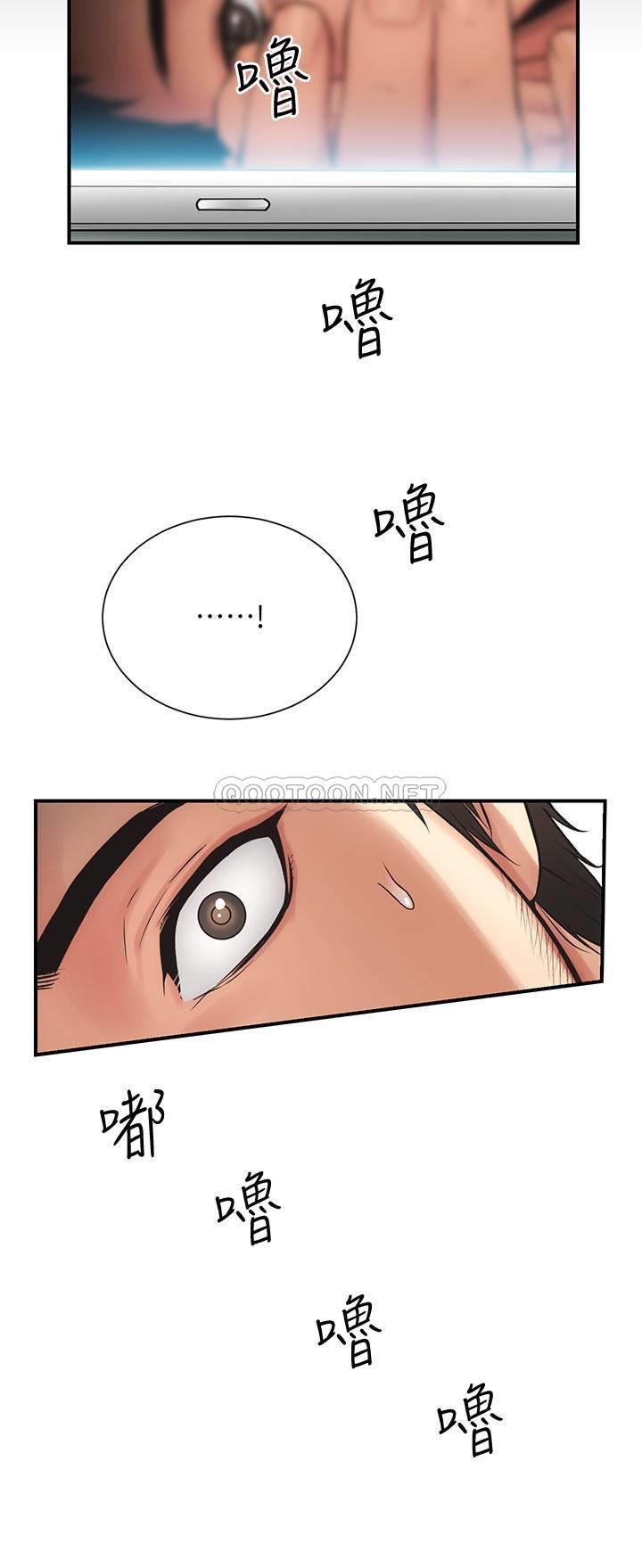 弟妹诊撩室第4话 - 弟妹的脸都红透了P39