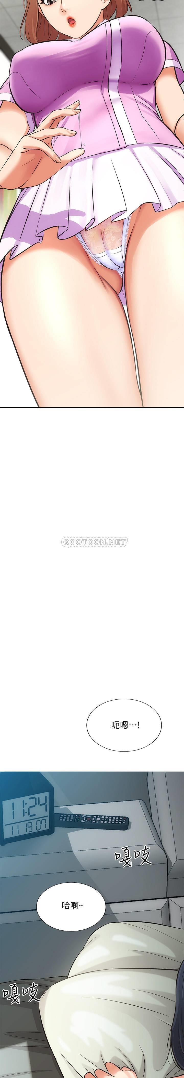 弟妹诊撩室第4话 - 弟妹的脸都红透了P26