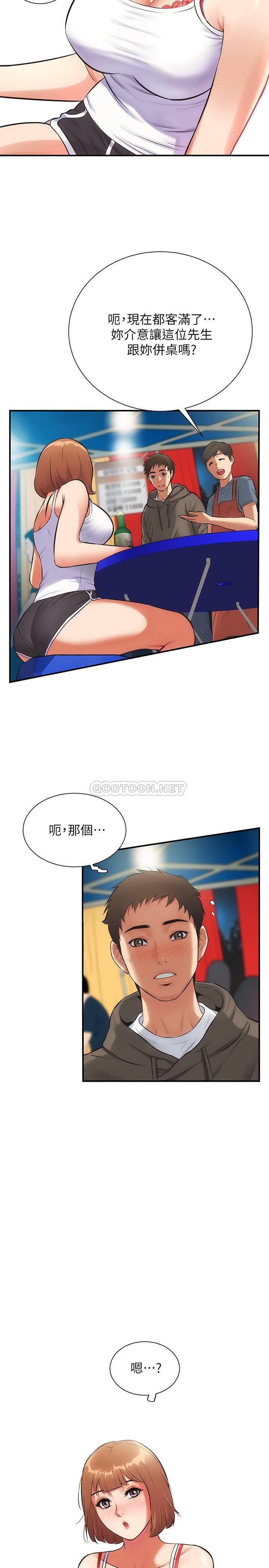 弟妹诊撩室第5话 - 手抓住了丰满的胸部P11