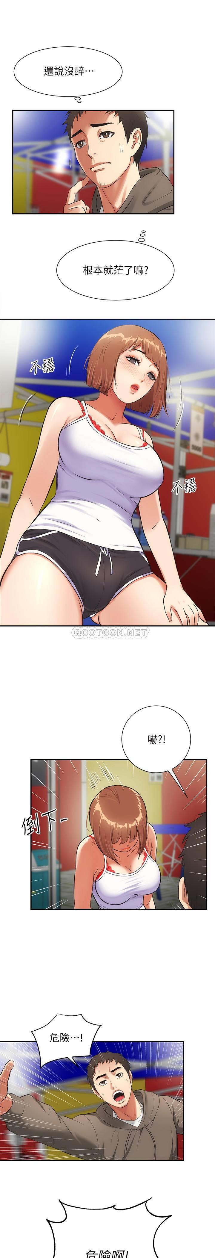 弟妹诊撩室第5话 - 手抓住了丰满的胸部P22