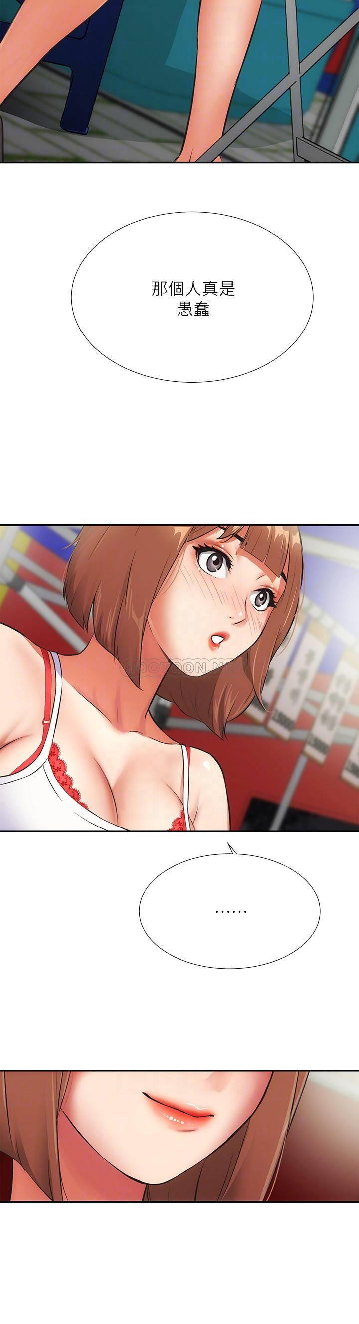 弟妹诊撩室第5话 - 手抓住了丰满的胸部P18