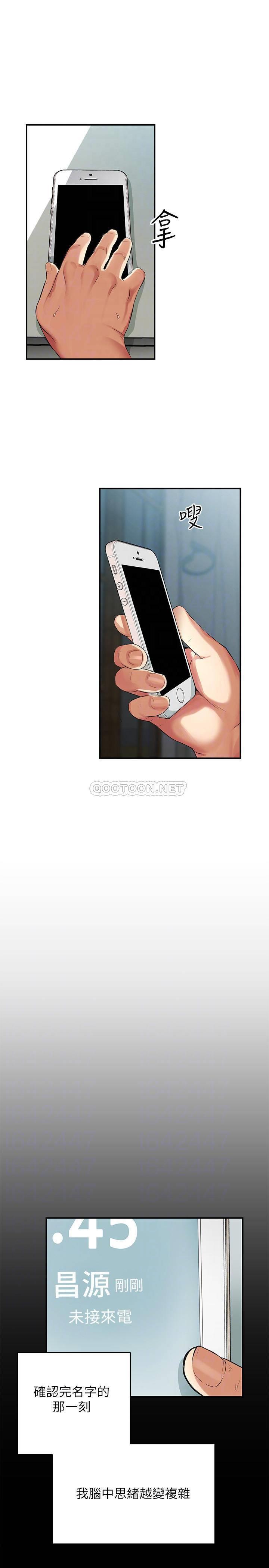 弟妹诊撩室第5话 - 手抓住了丰满的胸部P4