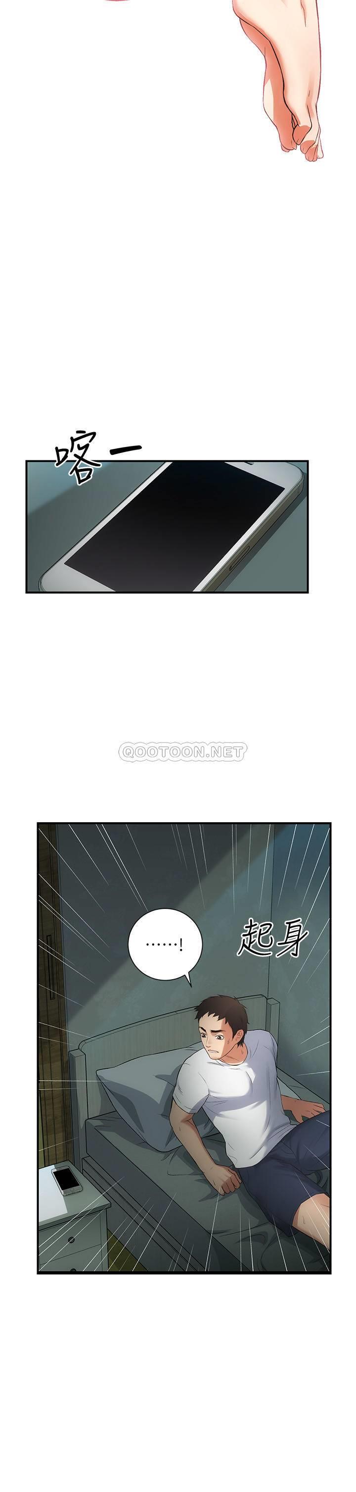 弟妹诊撩室第5话 - 手抓住了丰满的胸部P3