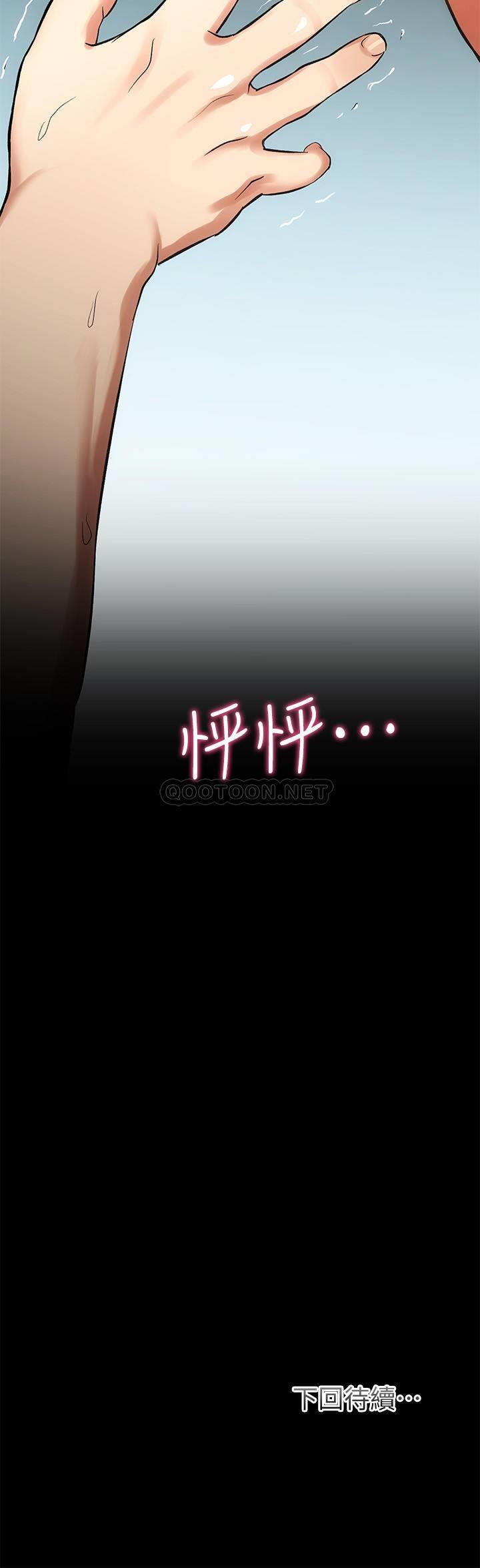 弟妹诊撩室第5话 - 手抓住了丰满的胸部P30