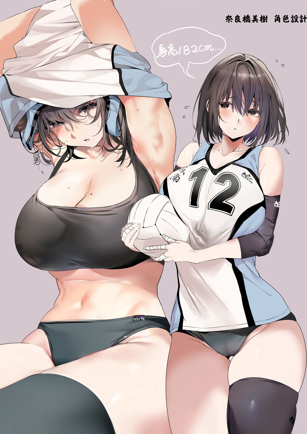 排球部的高个子清纯系女友变成前辈的所有物的事情始末全集P40