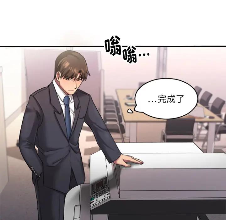 欲望食物链第 1 话P41