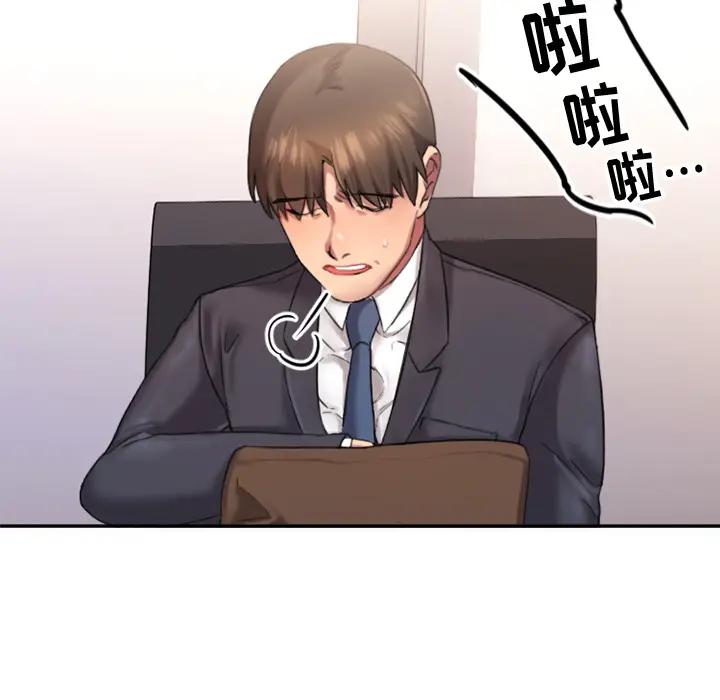 欲望食物链第 1 话P36