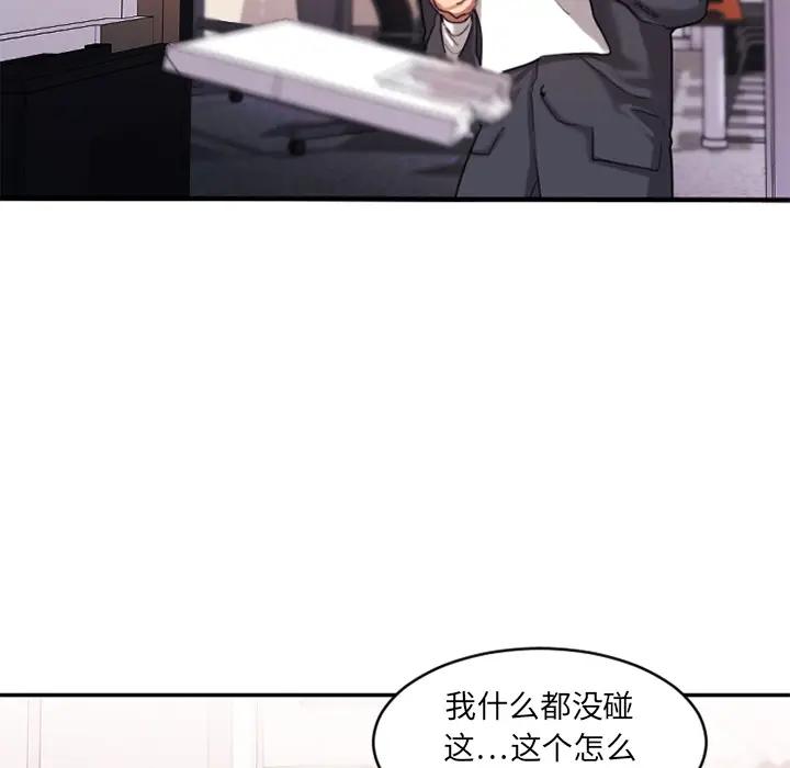 欲望食物链第 1 话P43