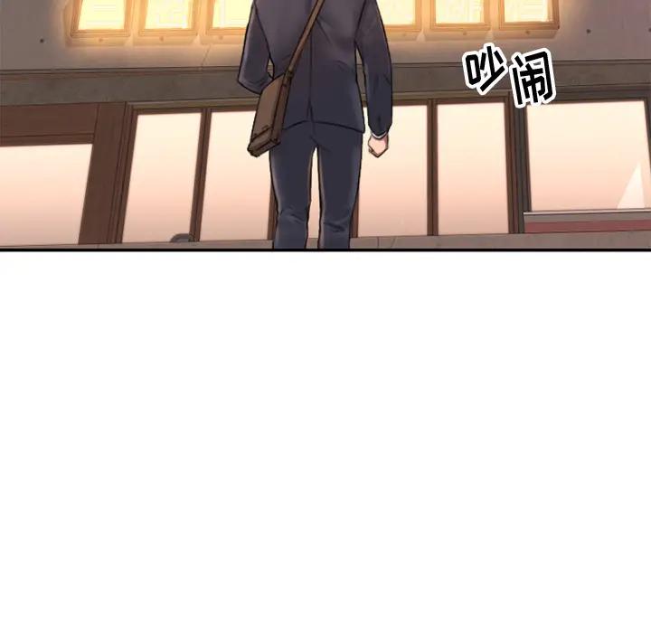 欲望食物链第 1 话P120