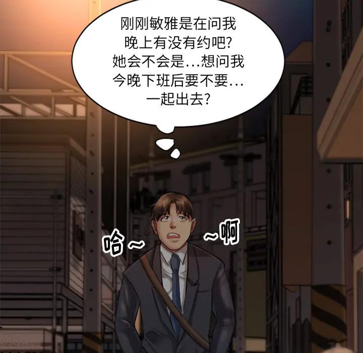 欲望食物链第 1 话P114