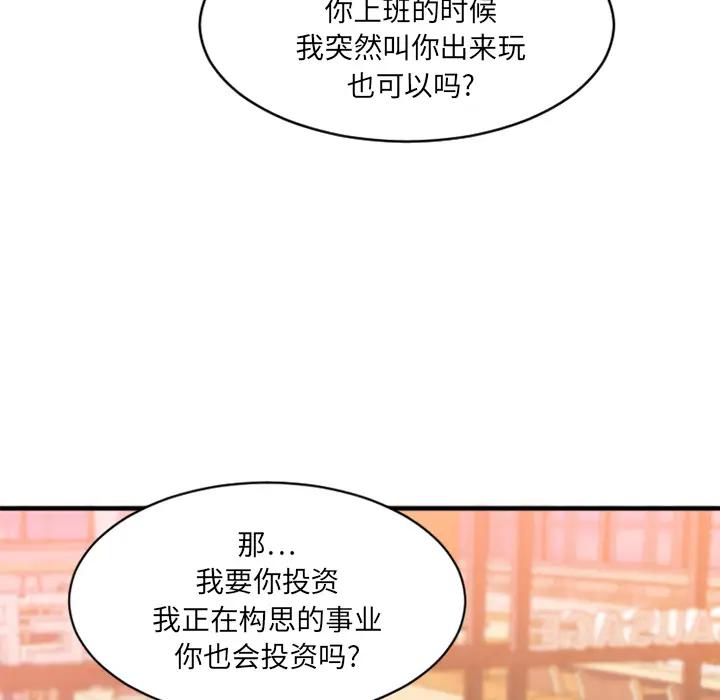 欲望食物链第 1 话P212