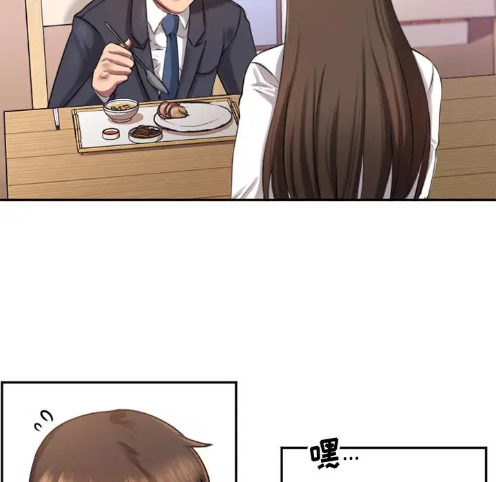 欲望食物链第 1 话P105