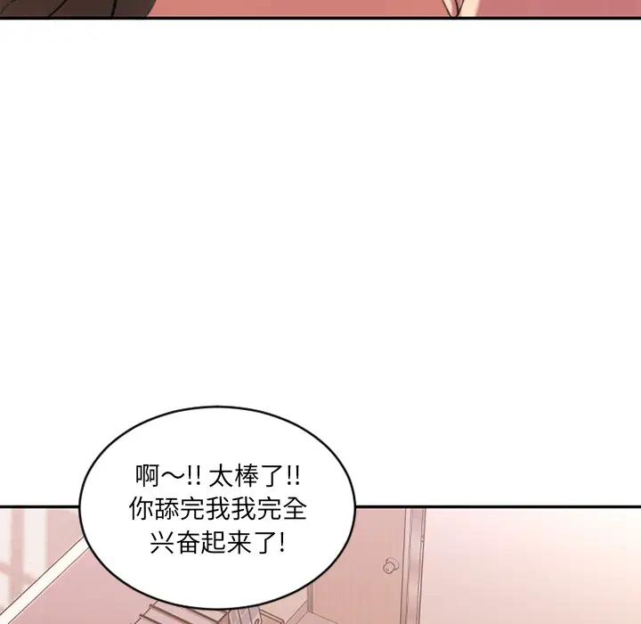 欲望食物链第 1 话P88