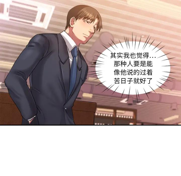 欲望食物链第 1 话P131