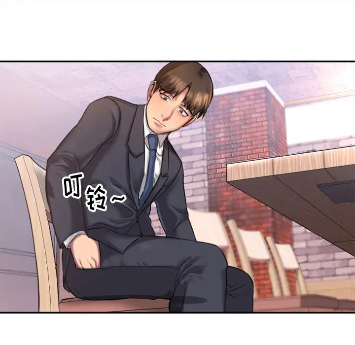 欲望食物链第 1 话P96