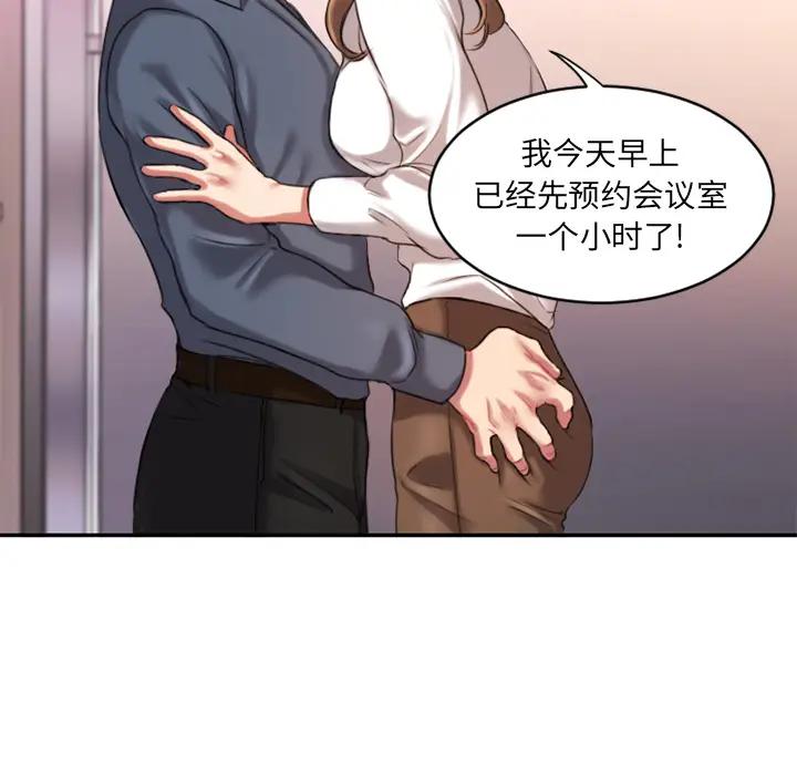 欲望食物链第 1 话P58