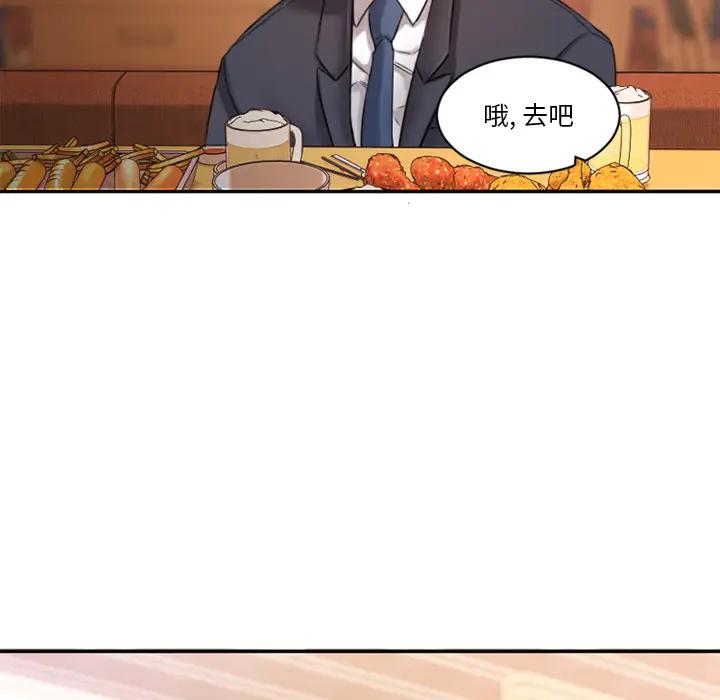 欲望食物链第 1 话P130