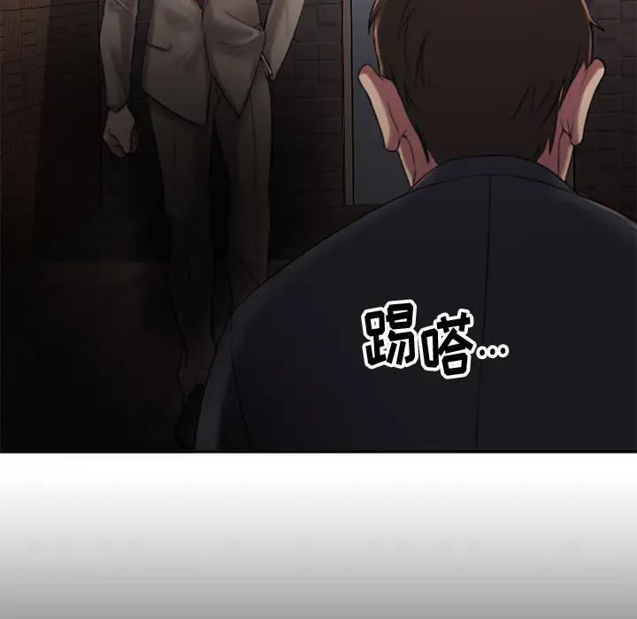 欲望食物链第 1 话P133