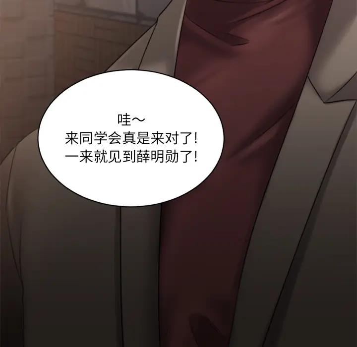 欲望食物链第 1 话P137