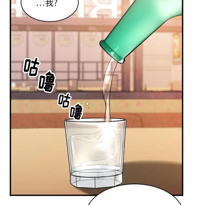 欲望食物链第 1 话P195