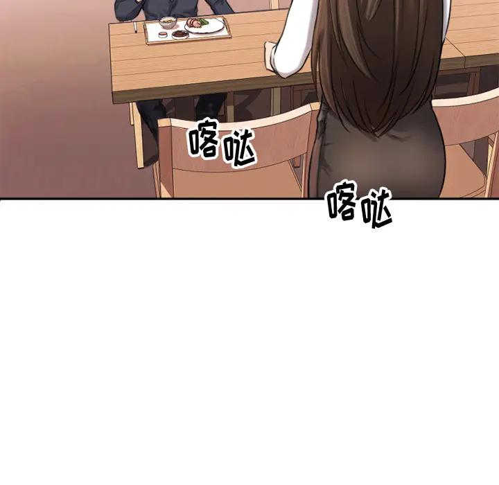 欲望食物链第 1 话P99