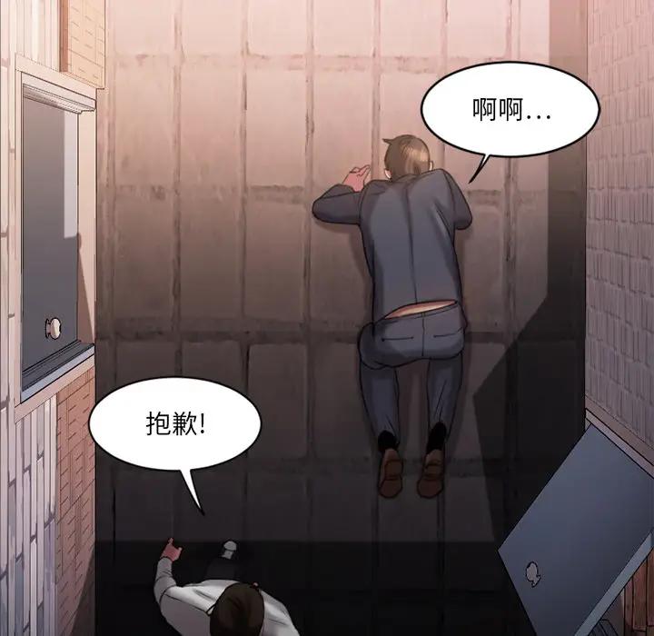 欲望食物链第 1 话P155