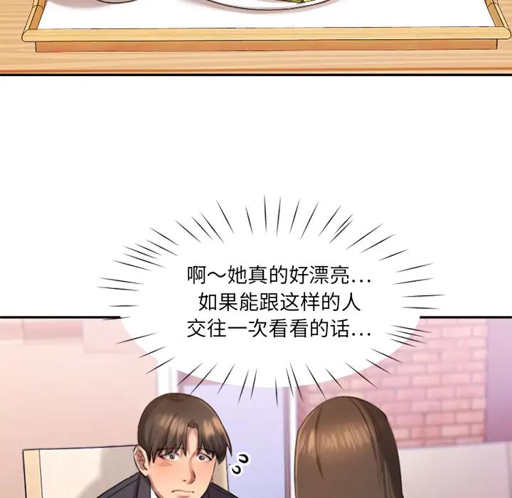 欲望食物链第 1 话P104