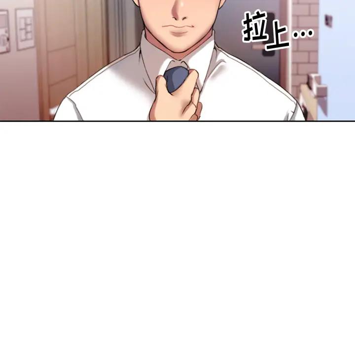 欲望食物链第 1 话P10