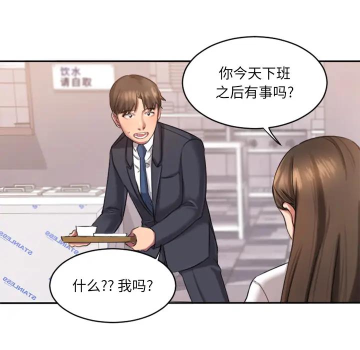 欲望食物链第 1 话P111