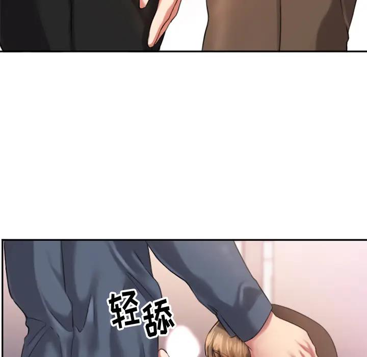 欲望食物链第 1 话P61