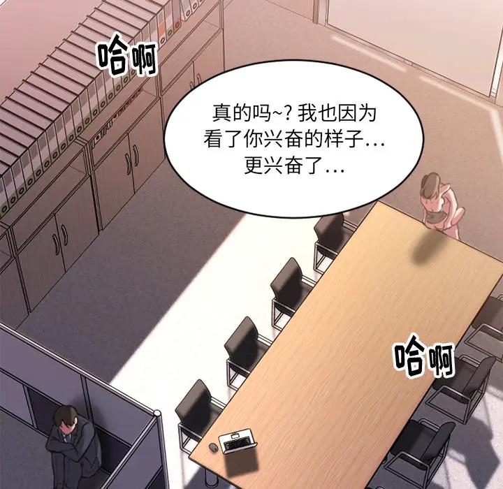 欲望食物链第 1 话P89