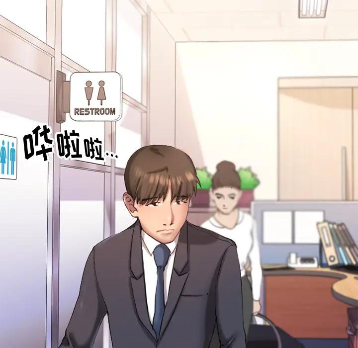 欲望食物链第 1 话P16