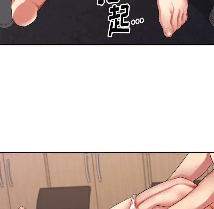 欲望食物链第 1 话P66