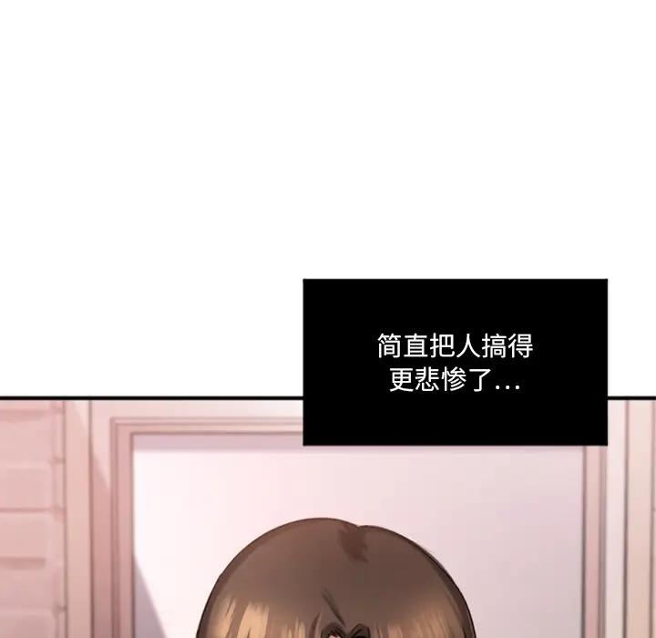 欲望食物链第 1 话P151