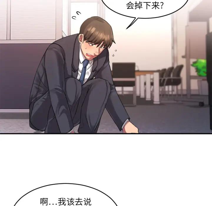 欲望食物链第 1 话P44